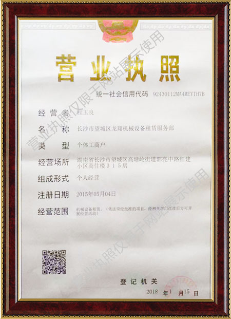 长沙市望城区龙翔机械设备租赁服务部,长沙吊车出租,长沙机器设备移位定位 长沙市望城区龙翔机械设备租赁服务部,长沙吊车出租,长沙机器设备移位定位