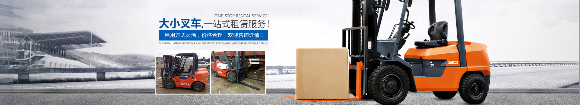 长沙市望城区龙翔机械设备租赁服务部_长沙吊车出租